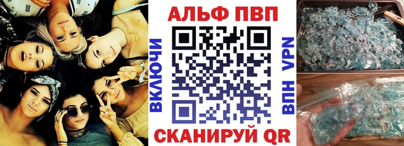 Alfa_PVP Crystall kraken tor Новоаннинский