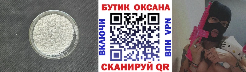 БУТИРАТ BDO  Новоаннинский 